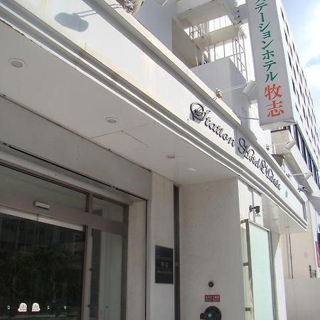 Hotel Okinawa With Sanrio Characters Наха Экстерьер фото